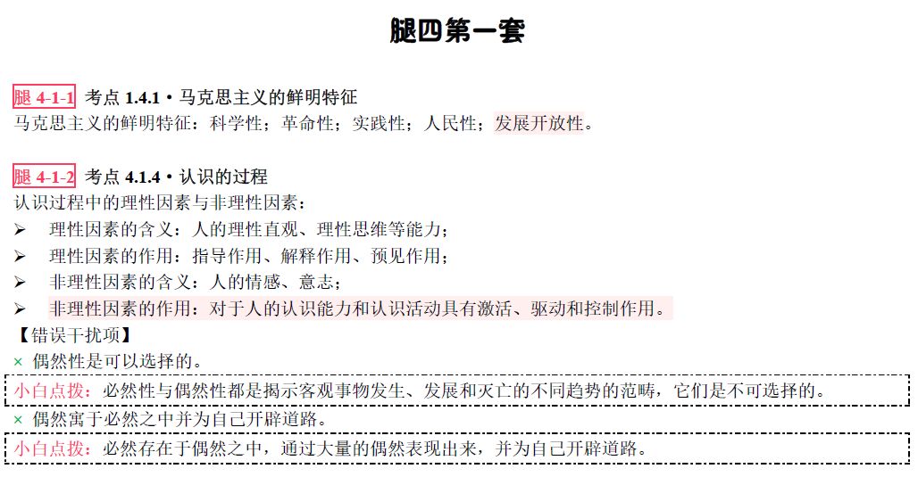 探索神秘?cái)?shù)字組合，7777888888免費(fèi)四肖預(yù)測與解讀，神秘?cái)?shù)字組合探索，7777與888888的四肖預(yù)測與解讀