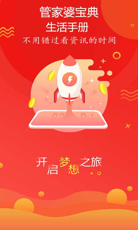 新奧最精準免費大全管家婆，一站式管理與優(yōu)化工具，新奧精準免費大全管家婆，一站式管理與優(yōu)化解決方案