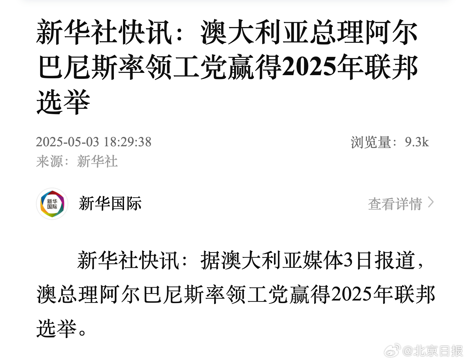 澳新銀行2025年最新消息概覽，澳新銀行2025年最新動(dòng)態(tài)概覽