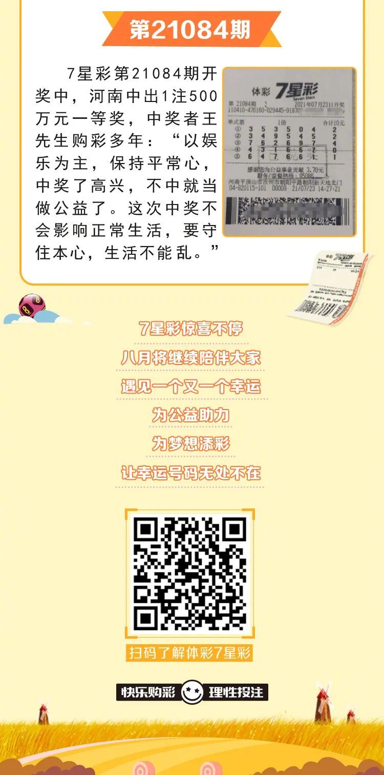 揭秘王中王中王開獎(jiǎng)號(hào)背后的秘密與策略，探索彩票新境界的指南，揭秘王中王中王開獎(jiǎng)號(hào)背后的秘密，彩票新境界探索指南
