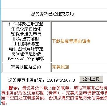快速查詢7777788888傳真號碼，一站式解決方案，一站式解決方案，快速查詢7777788888傳真號碼