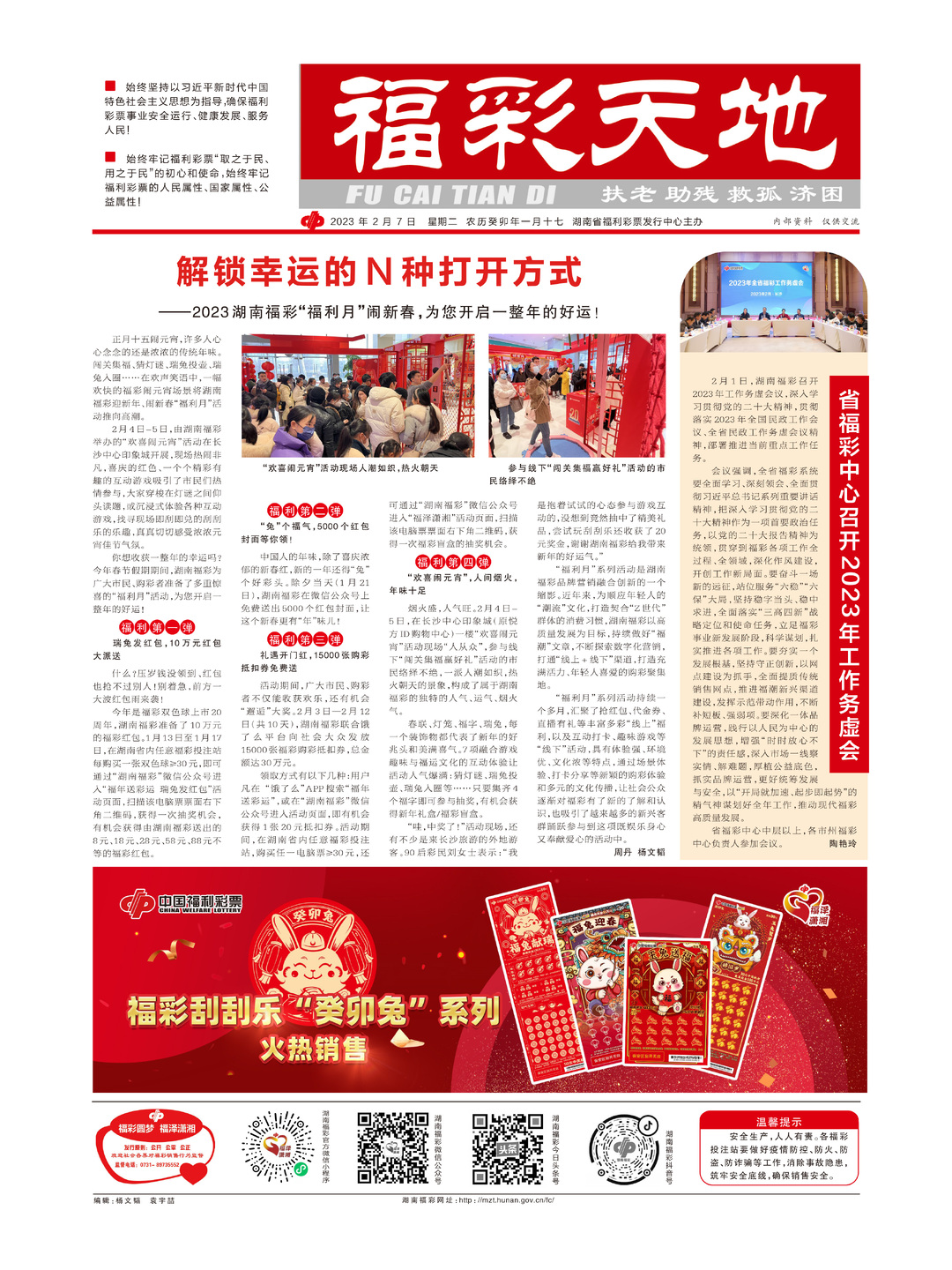 新澳天天彩2025芳草地，探索未來彩票的新領域，新澳天天彩2025芳草地，未來彩票領域的新探索