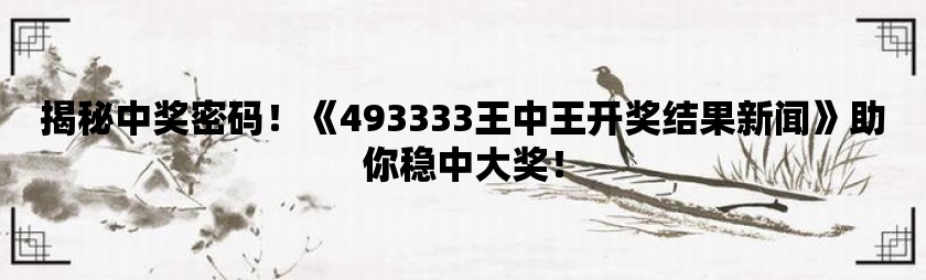全新版王中，7777788888的獨特魅力與SEO優(yōu)化策略，全新版王中，獨特魅力與SEO優(yōu)化策略揭秘