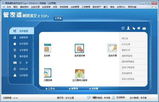 全新升級！777888精準管家婆免費下載體驗，全新升級！精準管家婆免費下載體驗版