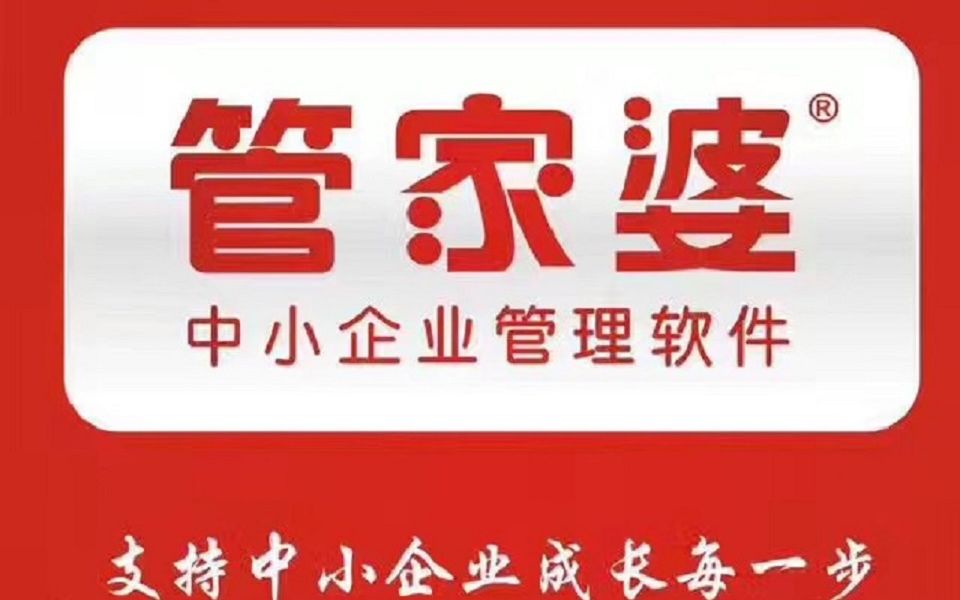 揭秘7777888888管家婆，免費(fèi)服務(wù)是否如過去所言有所不同？，揭秘，管家婆服務(wù)升級(jí)背后的真相，免費(fèi)服務(wù)是否依舊？