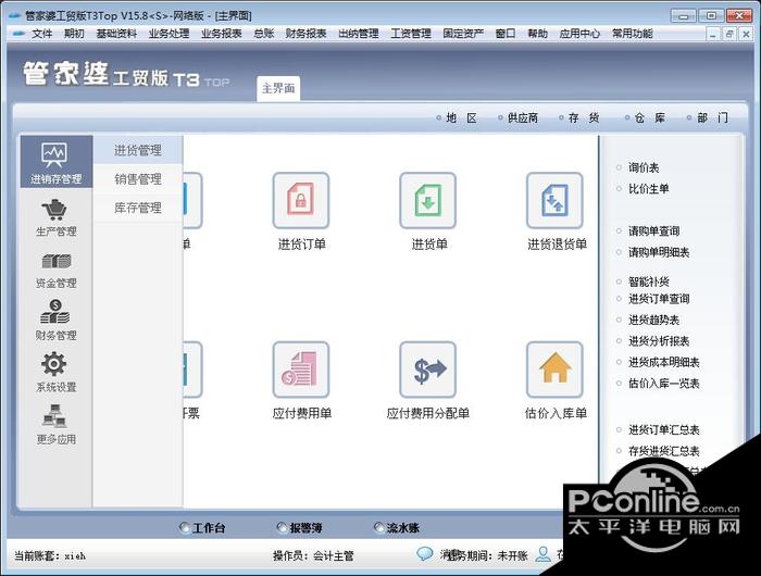 777888管家婆老家開獎