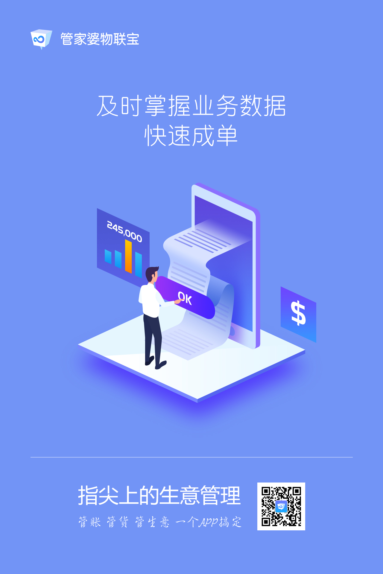 揭秘77778888管管家婆，一站式智能生活管理的秘密，揭秘一站式智能生活管理，77778888管管家婆的秘密