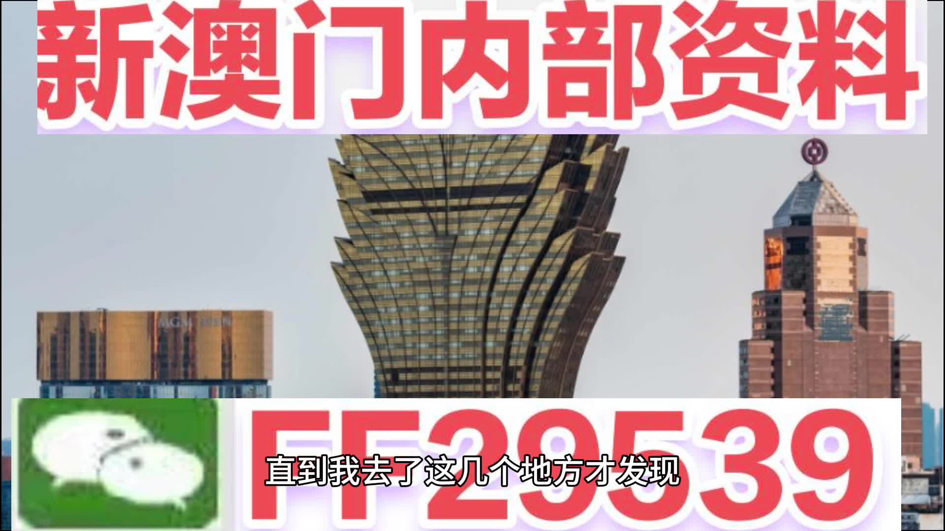『全新推薦』7777788888新奧門免費大全，一網(wǎng)打盡熱門游戲與資訊！，『獨家推薦』新澳門熱門游戲與資訊大全7777788888免費版一網(wǎng)打盡！