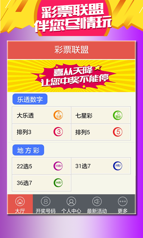 獨(dú)家解析，777766開獎(jiǎng)結(jié)果——最霸氣之彩訊呈現(xiàn)，獨(dú)家解析，777766開獎(jiǎng)結(jié)果——霸氣彩訊揭曉