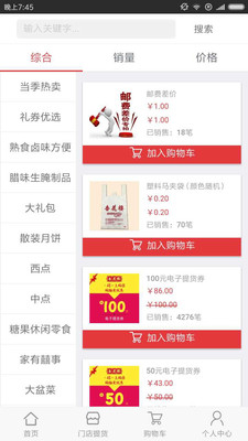 全新體驗，777788888888管家婆，一站式服務(wù)引領(lǐng)未來，一站式服務(wù)引領(lǐng)未來，全新體驗下的777788888888管家婆服務(wù)