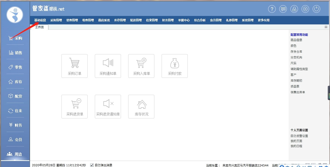 探索77777888888管家婆免費(fèi)網(wǎng)一，一站式服務(wù)的新時(shí)代引領(lǐng)者，探索一站式服務(wù)新時(shí)代，管家婆免費(fèi)網(wǎng)一引領(lǐng)77777888888服務(wù)革新之路