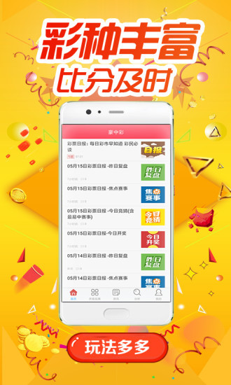 天天彩好彩天天免費(fèi)資料，探索與解析，天天彩好彩天天免費(fèi)資料，全面探索與深度解析