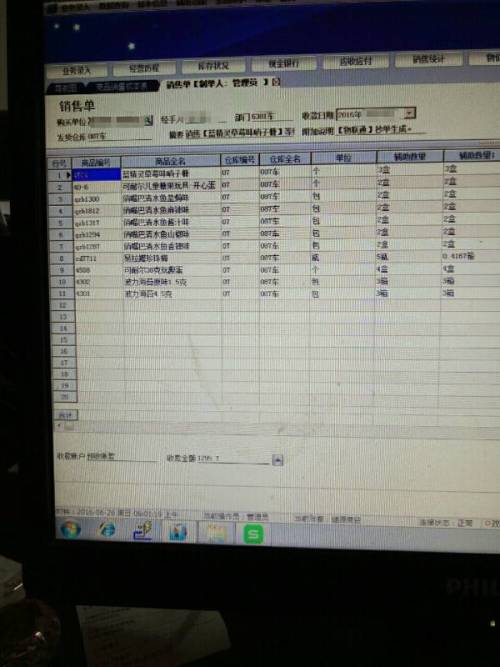 7777788888管家婆老家
