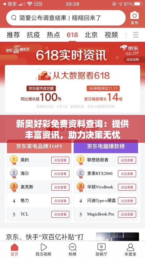 新奧好彩免費查詢——全方位解析與實用指南，新奧好彩免費查詢，全方位解析與實用指南手冊