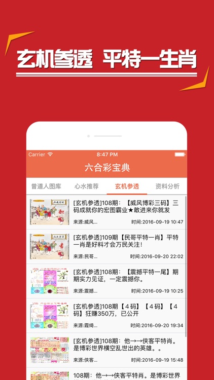 新聞咨詢 第29頁