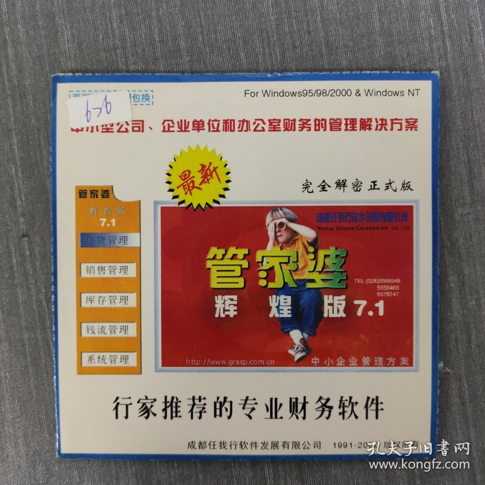 管家婆一句中特7嗎？揭秘背后的秘密與真相，揭秘管家婆一句中特7真相，背后隱藏的秘密曝光