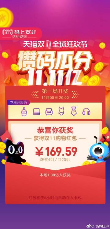 鳳凰網(wǎng)中特開獎結(jié)果揭曉，王中王7777788888震撼登場，鳳凰網(wǎng)特獎揭曉，王中王震撼登場，7777788888號碼中獎結(jié)果揭曉