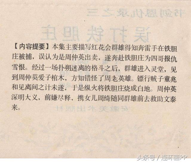 香港鐵算傳奇，一部融合現(xiàn)代與古典的小說探索之旅（4987字），香港鐵算傳奇，古典與現(xiàn)代交融的小說探險之旅
