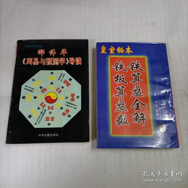 鐵算算盤一肖中特免費(fèi)資料