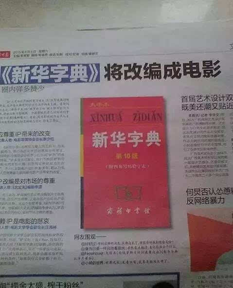 澳門三肖三碼精準(zhǔn)預(yù)測(cè)與新華字典中的奧秘，澳門三肖三碼與新華字典奧秘揭秘