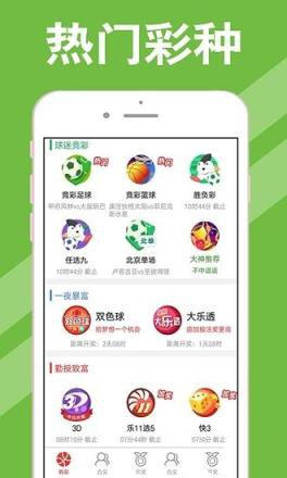 新澳第1038期開獎資料