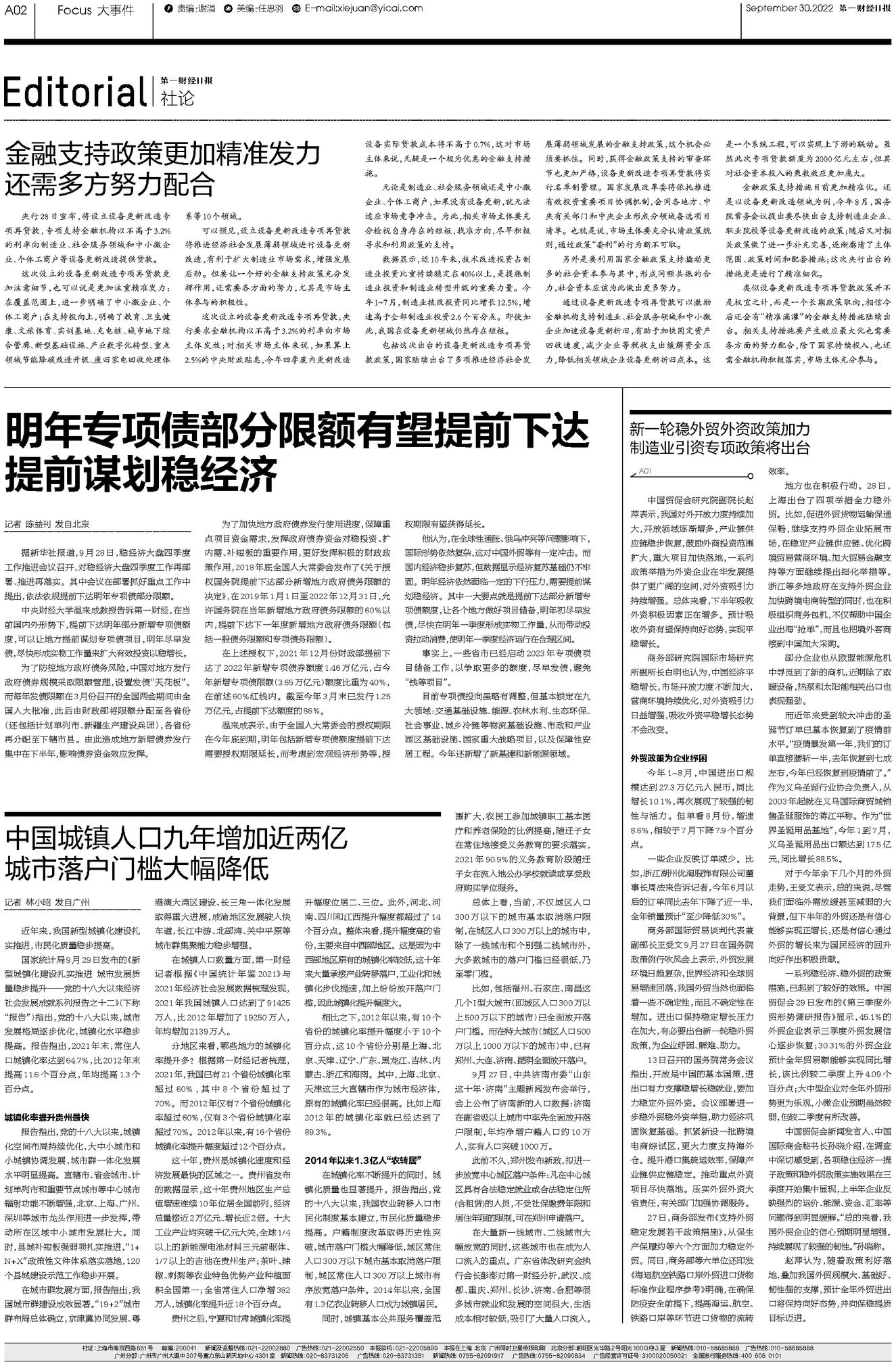 澳門 第24頁