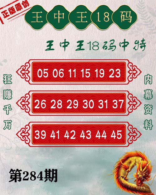 7777788888澳門(mén)王中王2024年