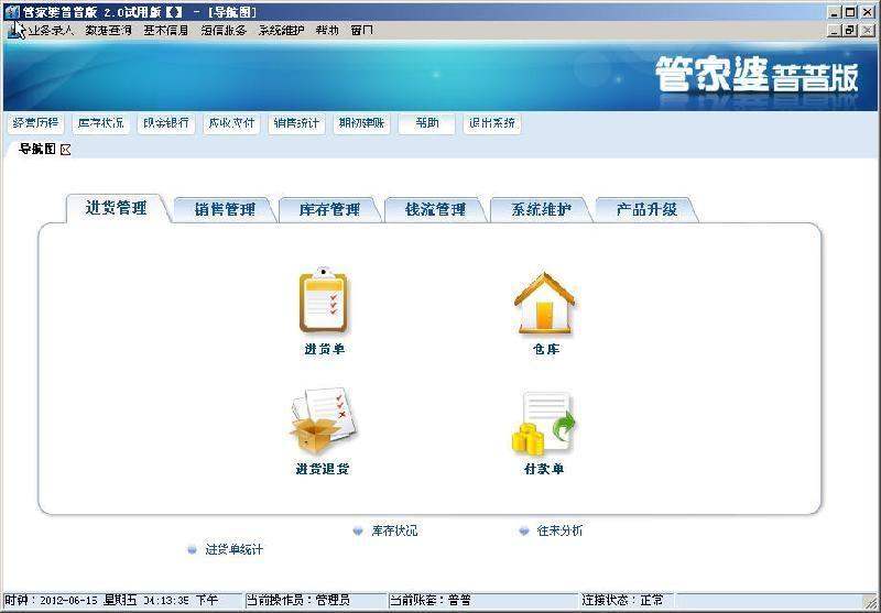 精準(zhǔn)管家婆，掌握數(shù)字時(shí)代的財(cái)務(wù)管理秘籍——關(guān)于7777888888精準(zhǔn)管家婆詳解，精準(zhǔn)管家婆詳解，掌握數(shù)字時(shí)代的財(cái)務(wù)管理秘籍