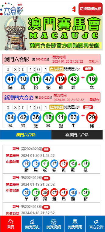 澳門2025最新碼表概覽與SEO優(yōu)化策略探討，澳門最新碼表概覽與SEO優(yōu)化策略探討指南