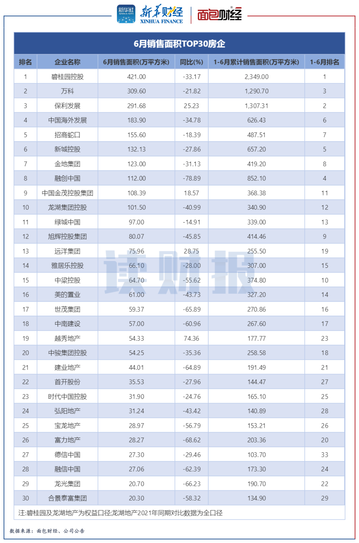 新奧今晚上9點(diǎn)30開(kāi)獎(jiǎng)結(jié)果，期待與驚喜的交匯時(shí)刻，新奧今晚開(kāi)獎(jiǎng)時(shí)刻，期待與驚喜的交匯