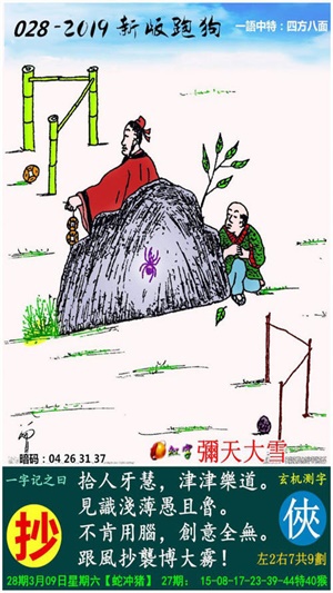 最新更新，777778跑狗圖與彩票樂趣的交融，彩票樂趣與跑狗圖的最新交融，777778跑狗圖的探索