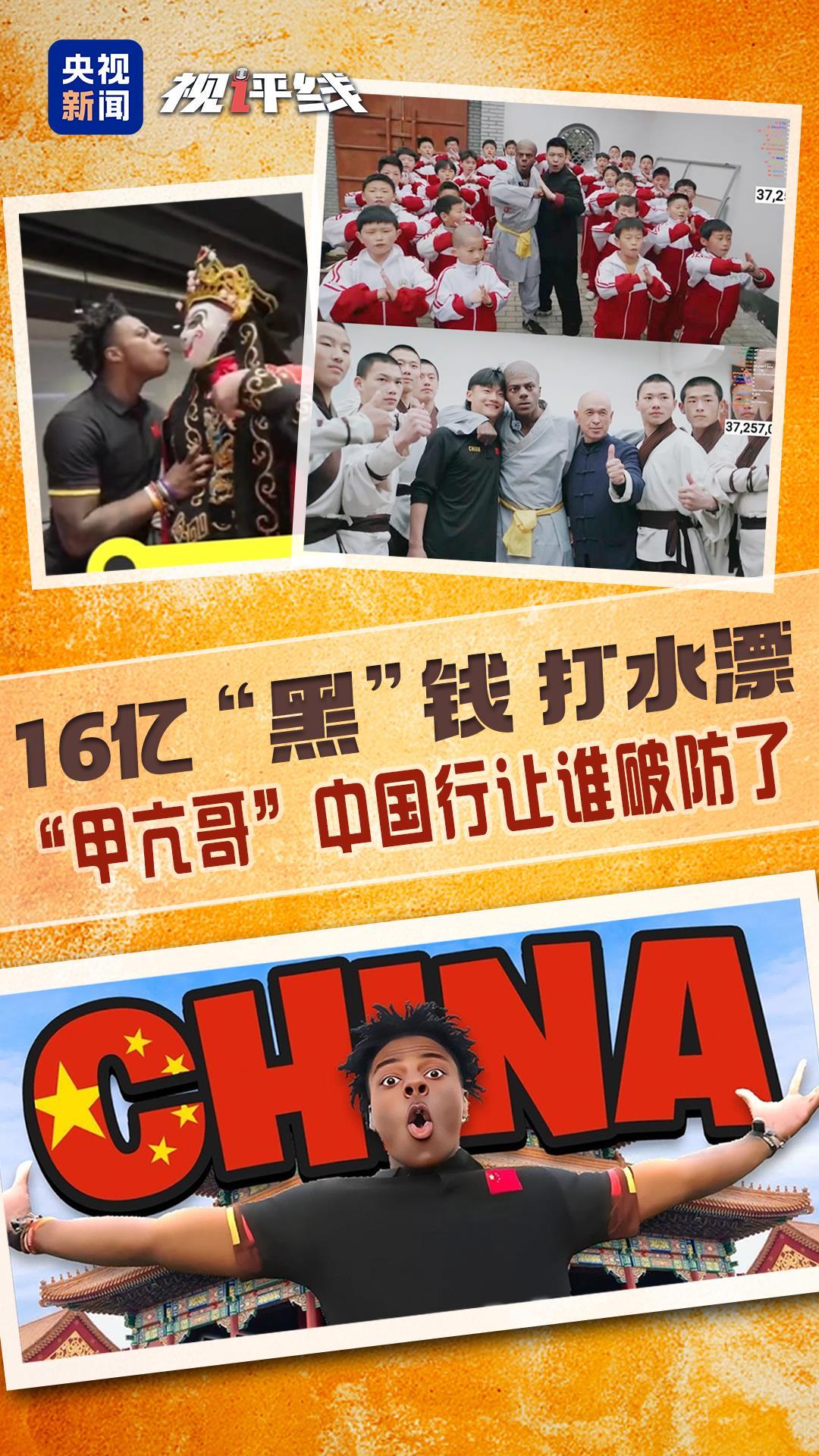 揭秘，16億美元反華宣傳遭遇甲亢哥強(qiáng)力反擊，揭秘，反華宣傳遭遇強(qiáng)力反擊，甲亢哥挑戰(zhàn)巨額資金陰謀