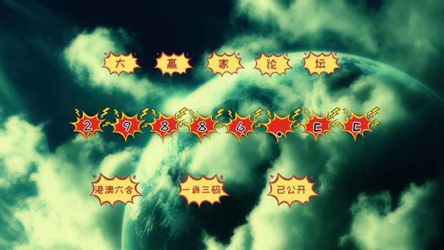 澳門玄機網(wǎng)，探索圖庫世界，今晚必中一肖一碼，永久免費資料助力你的彩票夢想，澳門玄機網(wǎng)，探索圖庫世界，助力彩票夢想——今晚必中一肖一碼永久免費資料