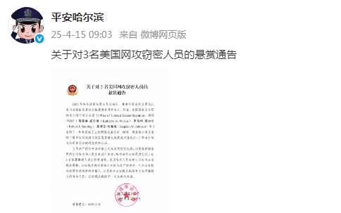 哈爾濱市公安局回應美網(wǎng)絡攻擊事件，權威解讀與行動措施，哈爾濱市公安局回應美網(wǎng)絡攻擊事件，權威解讀及行動措施曝光
