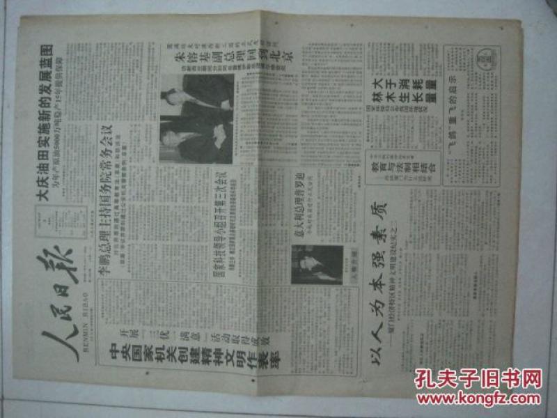 探索寶藏，2005新澳正版免費(fèi)大全——一站式資源獲取指南，寶藏探索指南，2005新澳正版免費(fèi)資源大全