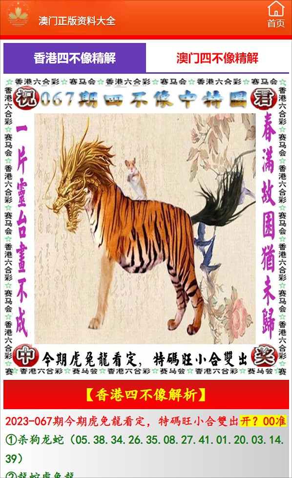 新澳2025年生肖圖，預(yù)測與解析，新澳2025年生肖圖預(yù)測與深度解析
