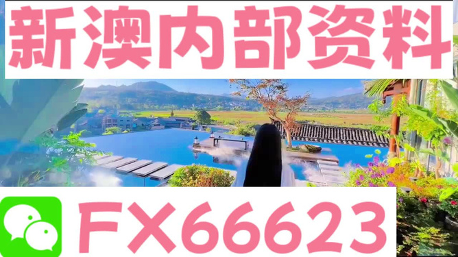 新澳芳草地資料最新版，全面解析與深度探索，新澳芳草地資料最新版，全面解析與深度探索指南
