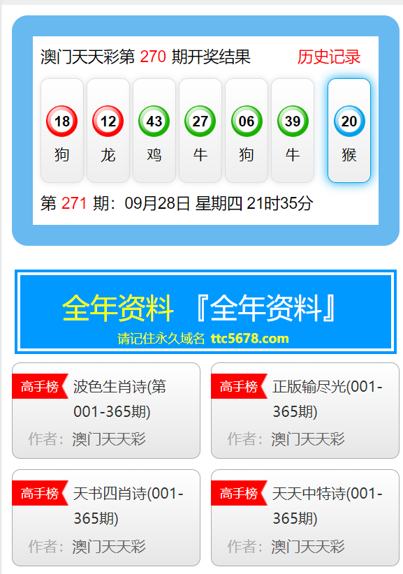 澳門天天彩資料正版免費(fèi)特色快8，探索彩票世界的魅力與機(jī)遇，澳門天天彩正版特色快8，彩票世界的魅力與機(jī)遇探索