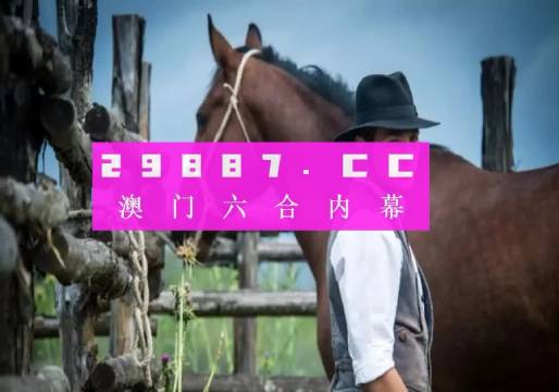 澳門羊了個羊游戲與熱門圖庫資料庫，探索2023年澳門今晚必中一肖一碼的秘密，澳門羊了個羊游戲與資料庫探索，揭秘2023年必中一肖一碼秘密