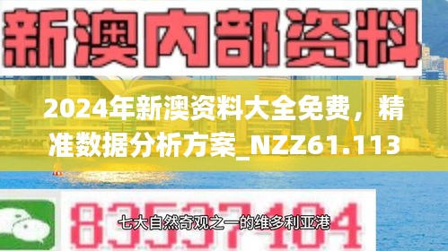 探索未來奧秘，2025新澳今晚資料猜一字，揭秘未來奧秘，今晚新澳資料猜字探秘