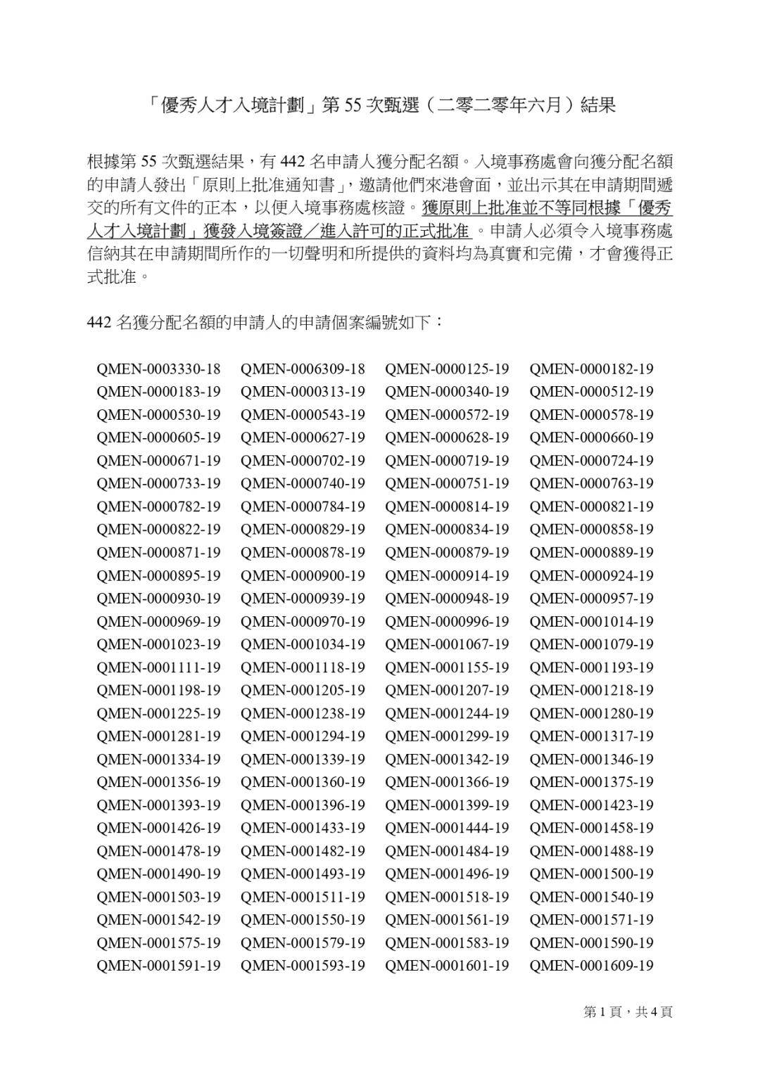 二四六香港資料期期準(zhǔn)功能介紹，全面解讀其特點(diǎn)與優(yōu)勢(shì)，全面解讀，香港二四六資料期期準(zhǔn)功能特點(diǎn)與優(yōu)勢(shì)分析