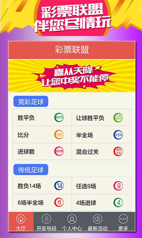 新澳門天天開好彩大全解析，探索彩票背后的秘密（第983期），第983期澳門彩票解析，探索彩票背后的秘密