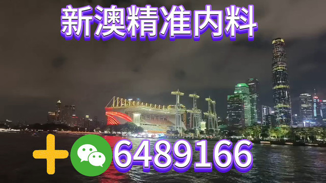 新澳今晚上9點(diǎn)30開(kāi)什么？探索最新娛樂(lè)盛宴，新澳今晚9點(diǎn)30娛樂(lè)盛宴探秘，最新娛樂(lè)活動(dòng)開(kāi)啟