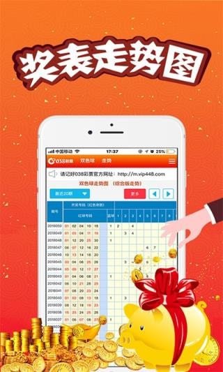 新澳門(mén)王中王五肖中特，揭秘彩票背后的秘密與策略，揭秘彩票背后的秘密與策略，新澳門(mén)王中王五肖中特分析