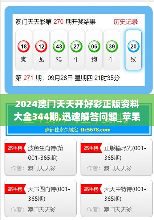 澳門精準(zhǔn)資料免費(fèi)大全，探索未來(lái)的機(jī)遇與財(cái)富之路（2025展望），澳門精準(zhǔn)資料免費(fèi)大全，探索未來(lái)機(jī)遇與財(cái)富之路（展望2025）