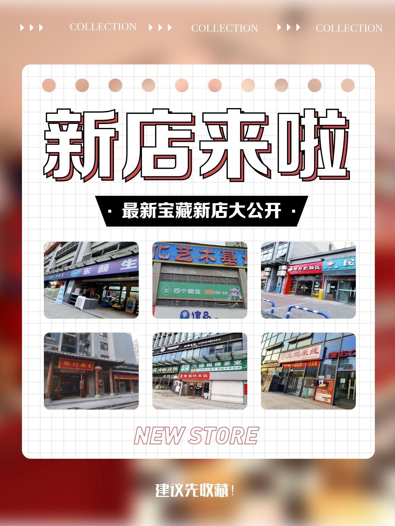 新澳特馬上9點(diǎn)30分開(kāi)門——開(kāi)啟全新購(gòu)物體驗(yàn)，新澳特馬上門開(kāi)啟，全新購(gòu)物體驗(yàn)啟程