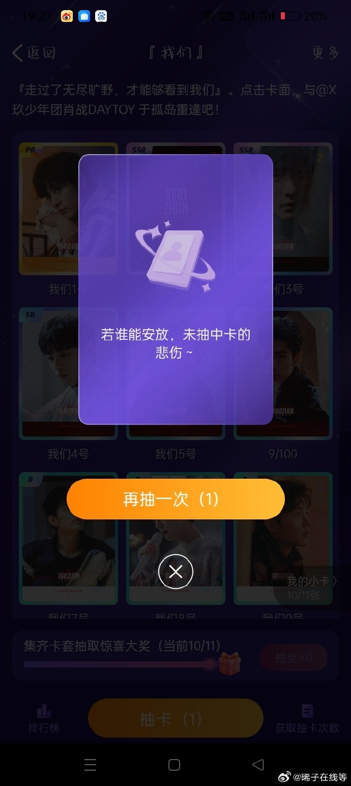 一肖一碼一一肖一子善