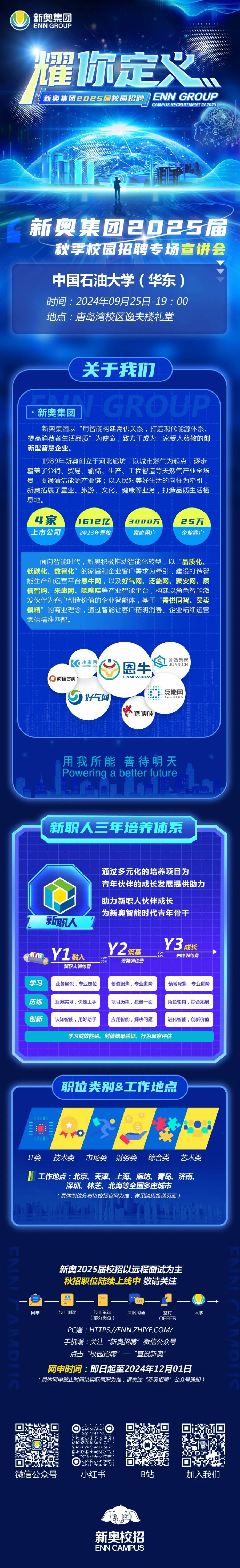 新奧2025正版資料，全面解析與獲取指南，新奧2025正版資料解析與獲取指南