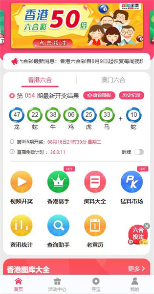 港澳寶典66039.cσm查詢開獎——最新開獎信息及中獎秘籍，港澳寶典最新開獎信息及中獎秘籍查詢平臺 66039.cσm