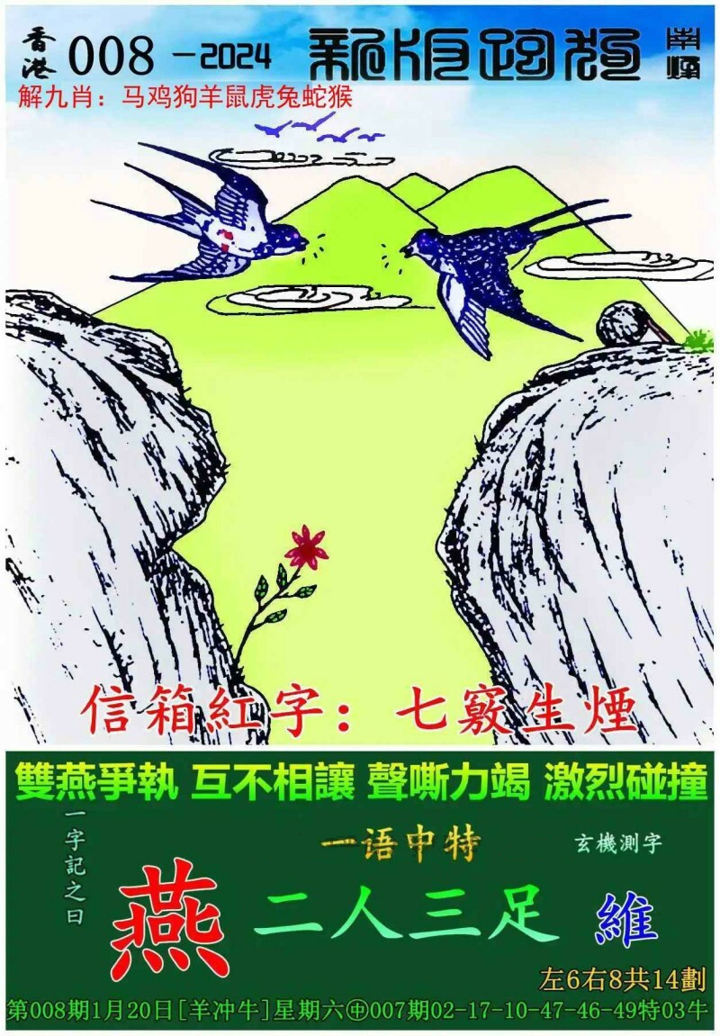 探索全新版跑狗游戲，7777788888跑狗圖，探索全新版跑狗游戲，777778跑狗圖揭秘